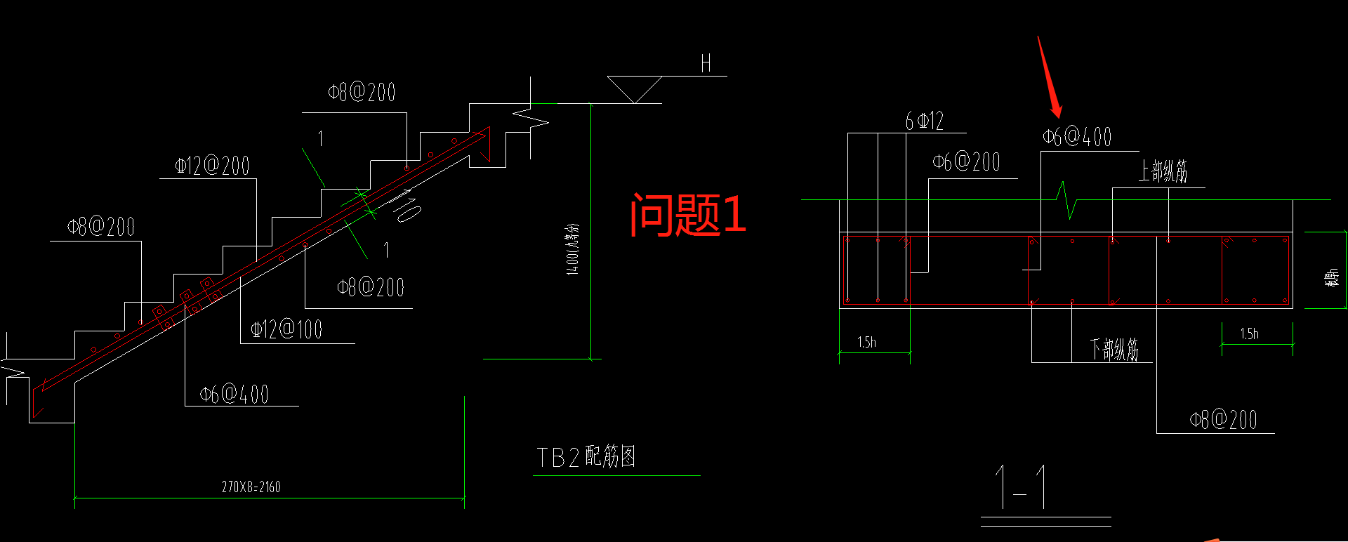 上下纵筋