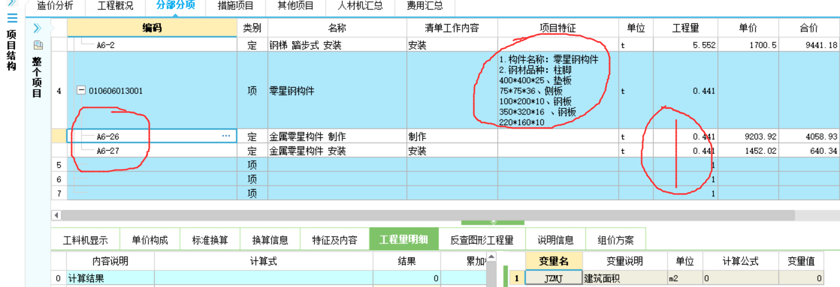 廣聯(lián)達服務新干線