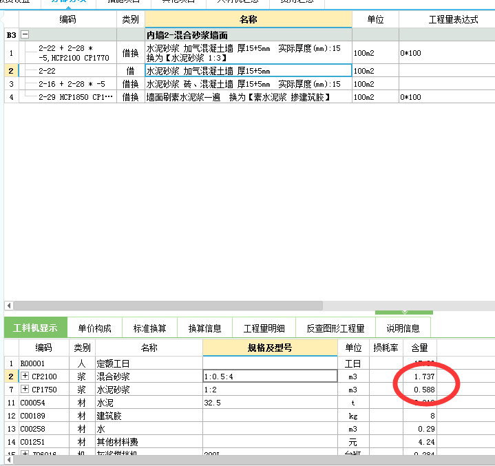 加气块墙