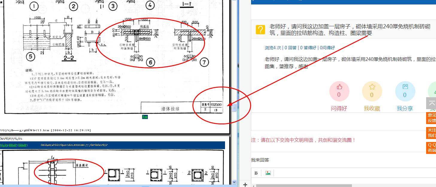 拉结筋