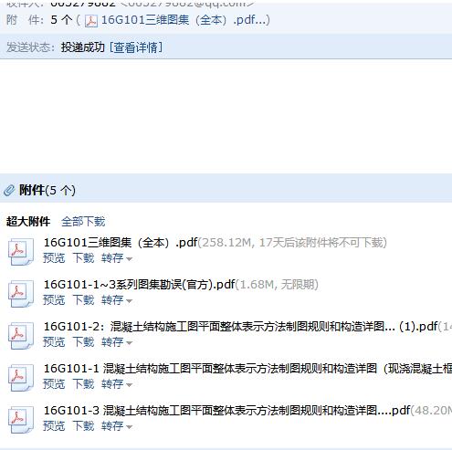 廣聯達服務新干線