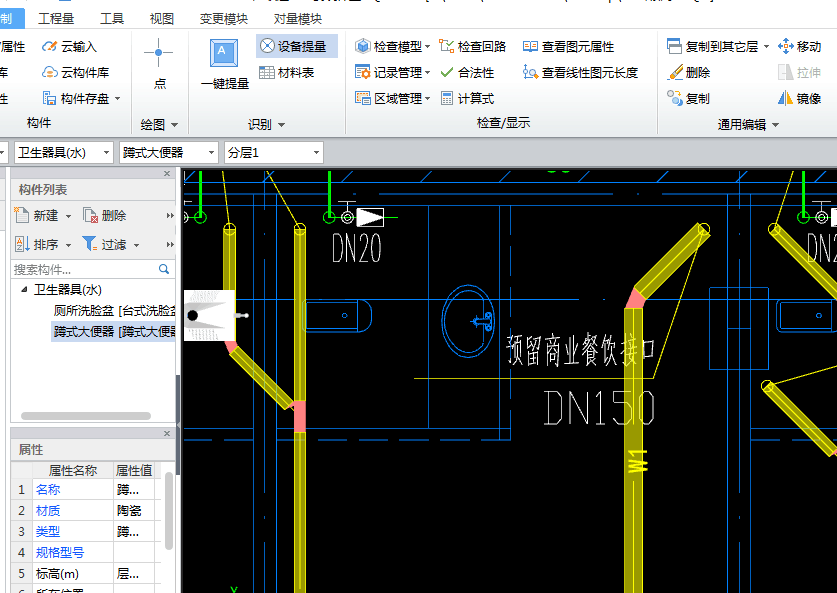 卫生器具