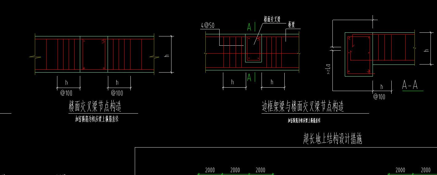 主次梁加筋问题