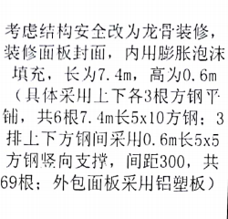 外墻