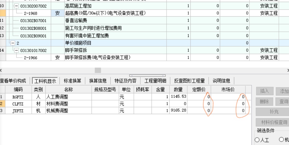 腳手架