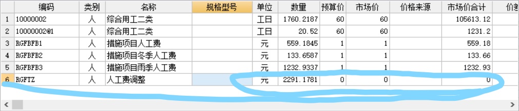 廣聯達服務新干線