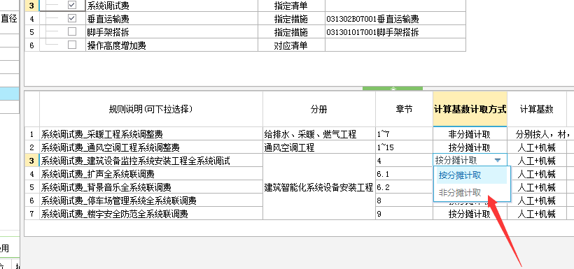 调试费