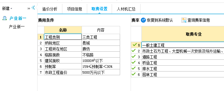 云计价