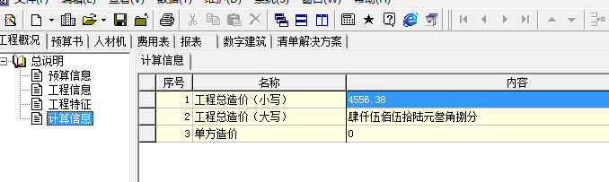 相加