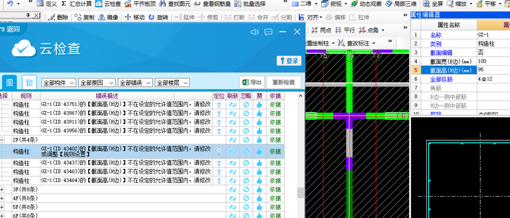 构造柱