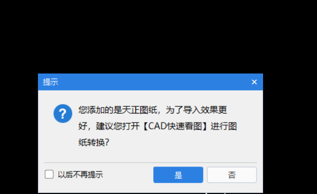 计量