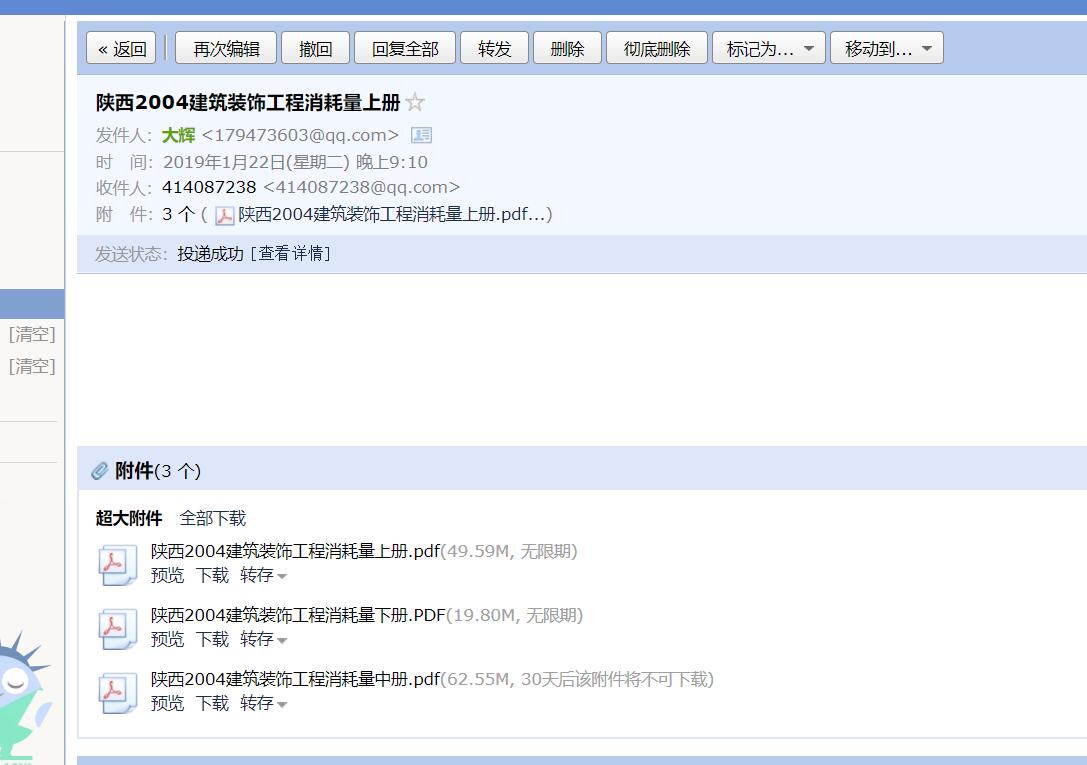 陜西定額