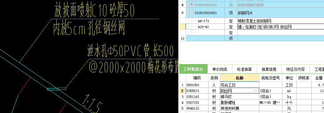钢筋网