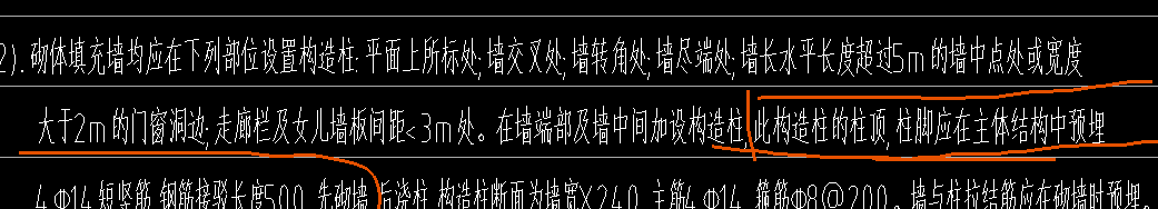 植筋