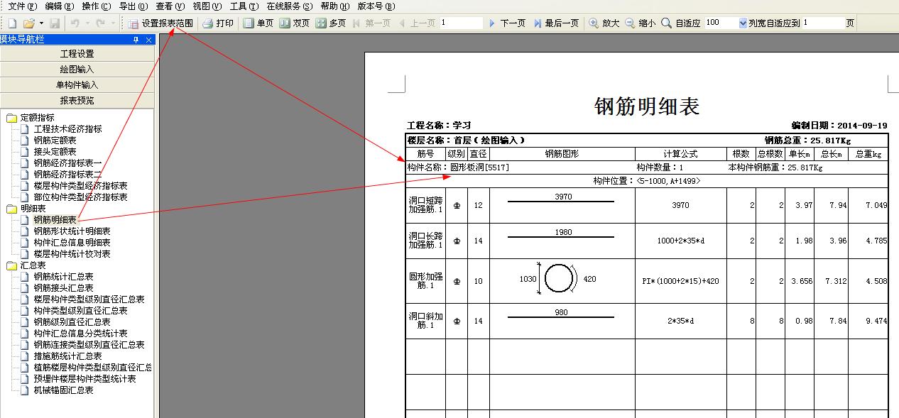 广东省