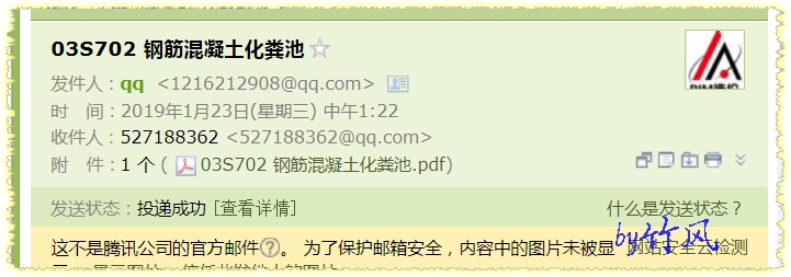 03s702钢筋混凝土化粪池