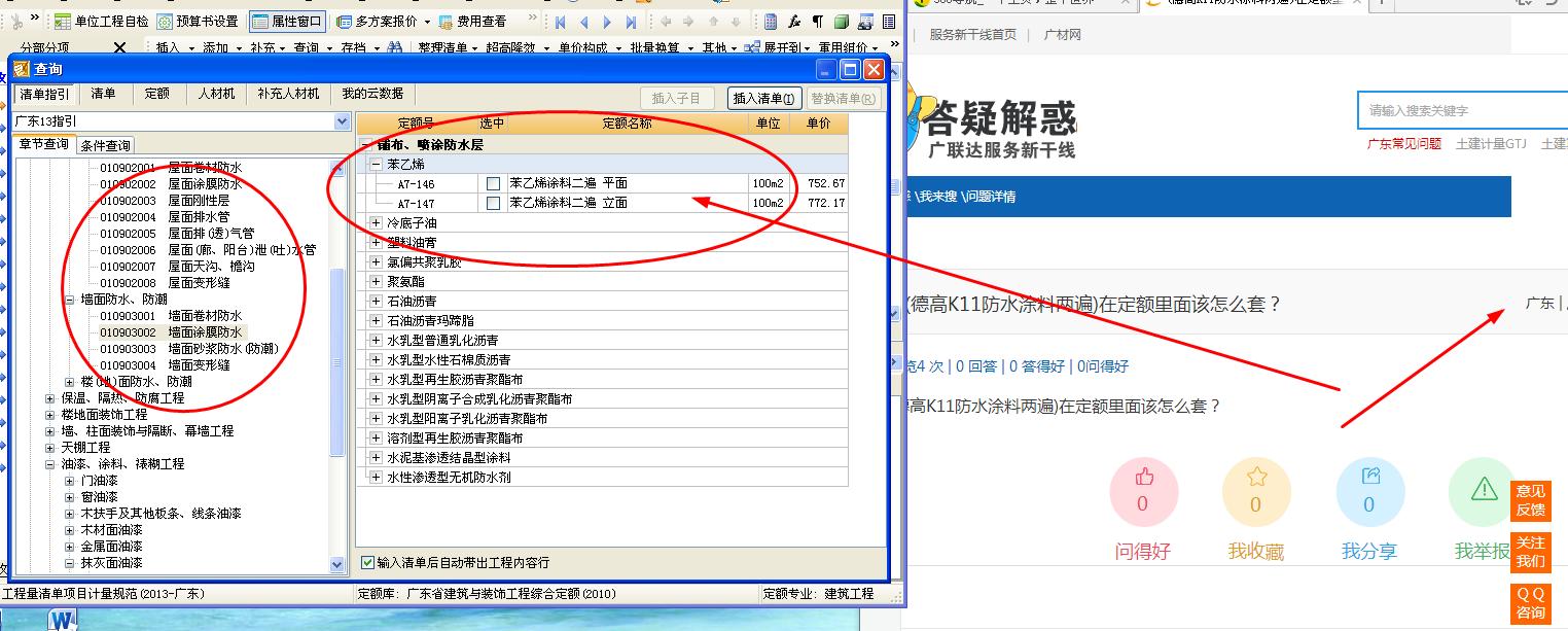 防水涂料