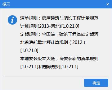 清單規(guī)則
