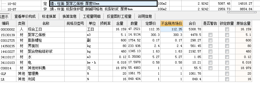 厚度换算