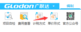 全费用
