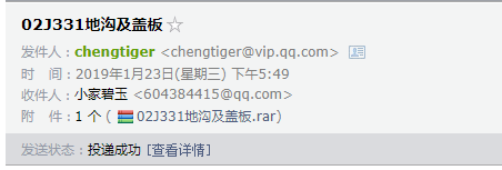 廣聯達服務新干線