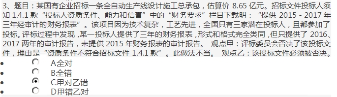 评标委员会