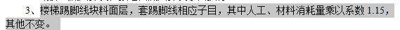 算量