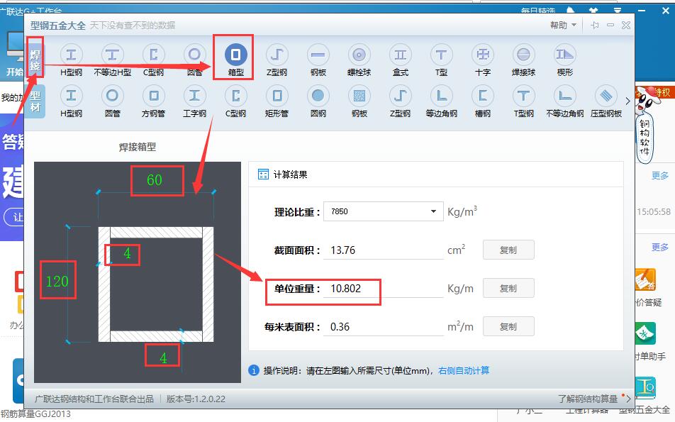 廣聯達