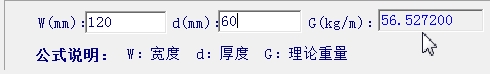 五金手冊