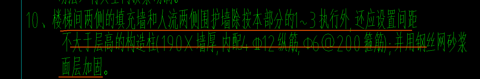 層高
