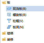 板受力筋