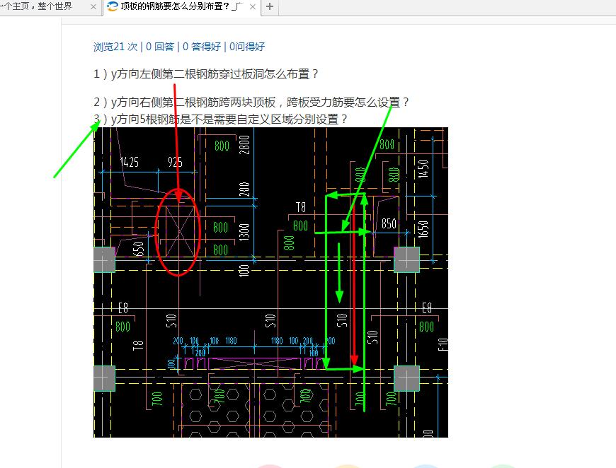 板受力筋