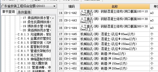管道安裝