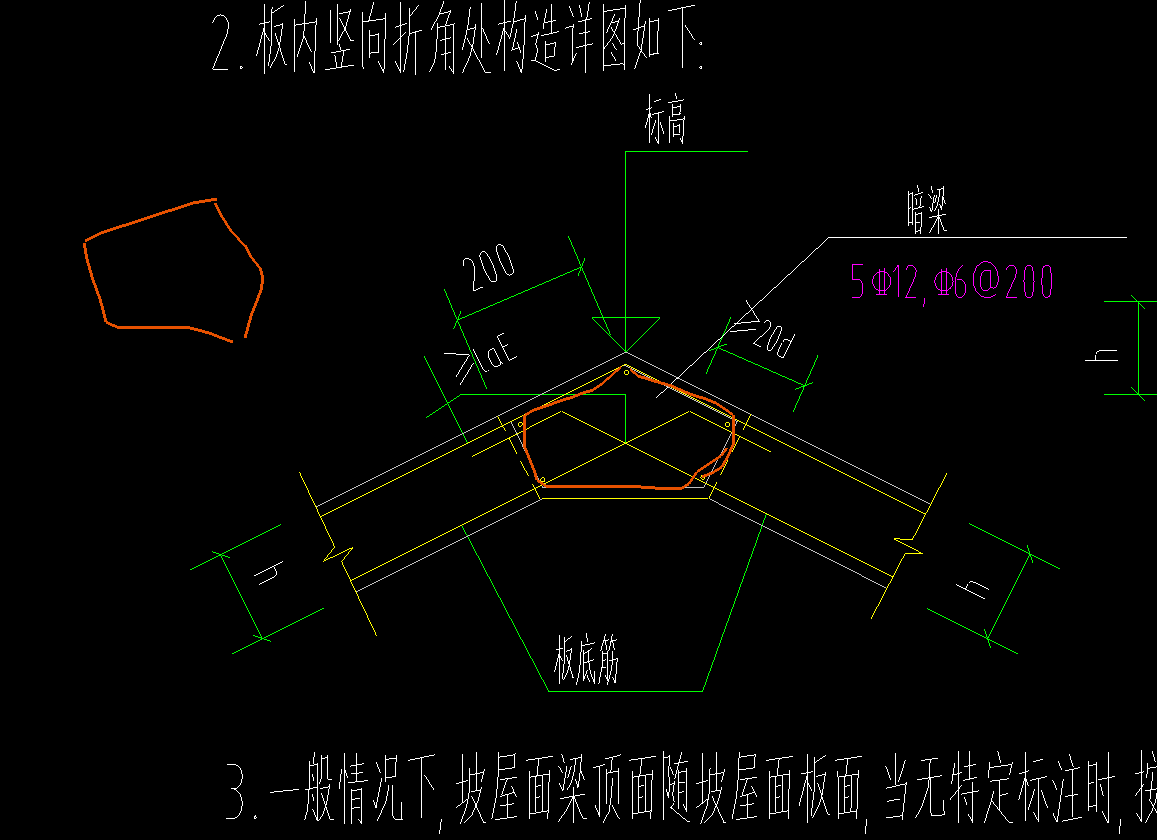 暗梁