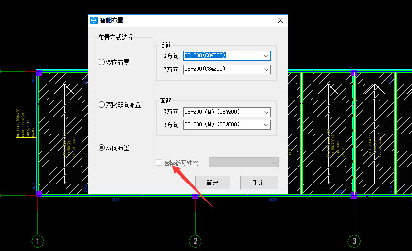 参照轴网