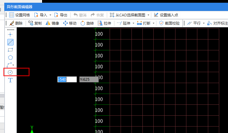 集水坑