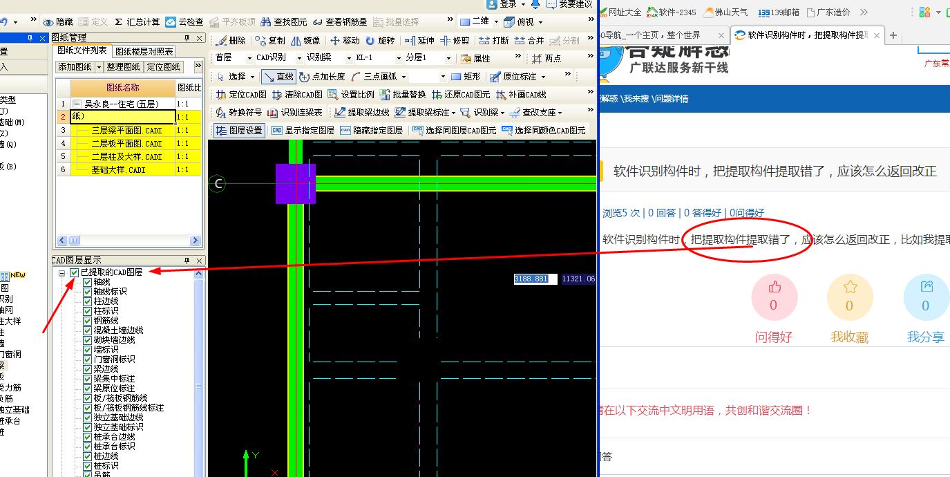 构件提取