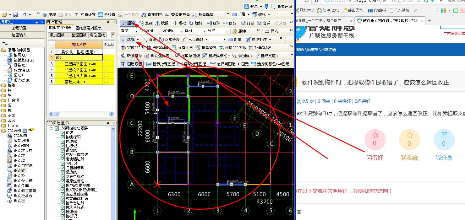 提取构件