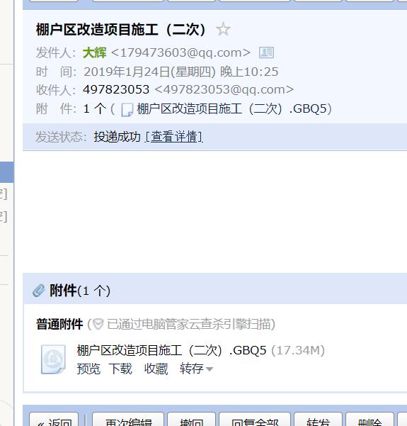 組價