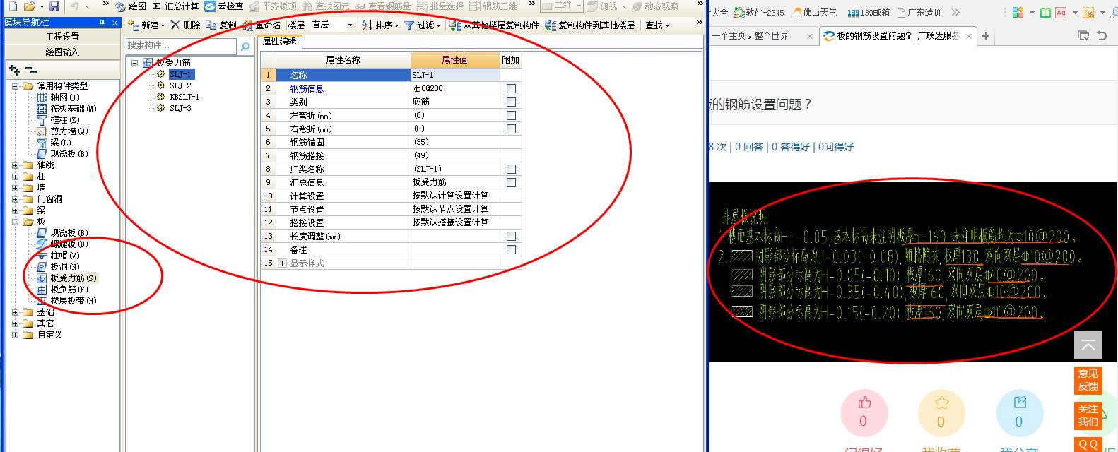 鋼筋設(shè)置