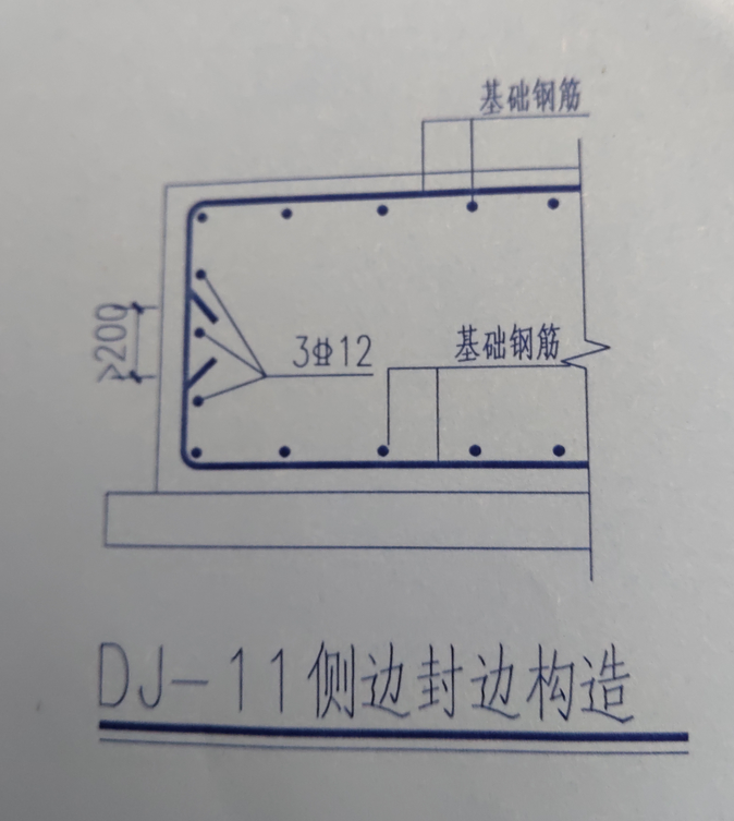 独立基础