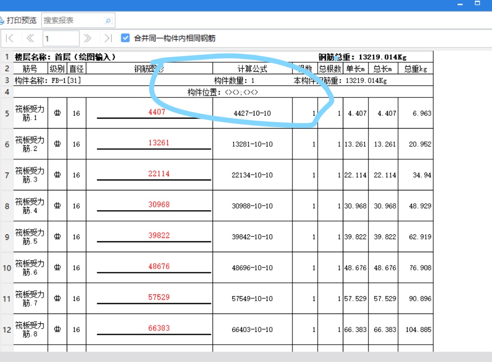 构建位置