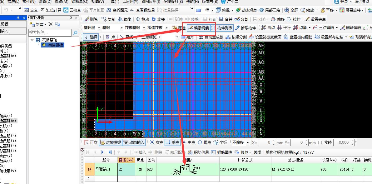 建筑行业快速问答平台-答疑解惑