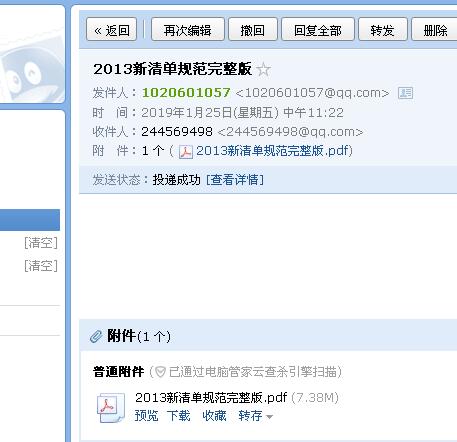 2013工程