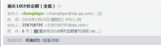 18安裝定額
