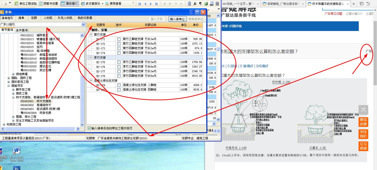 喬木