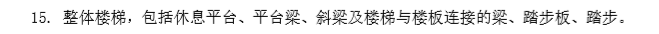 楼梯平台