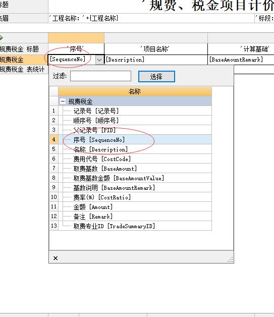 千赢官网首页登录入口单位工程投标报价汇总表没有序
号是怎样回事