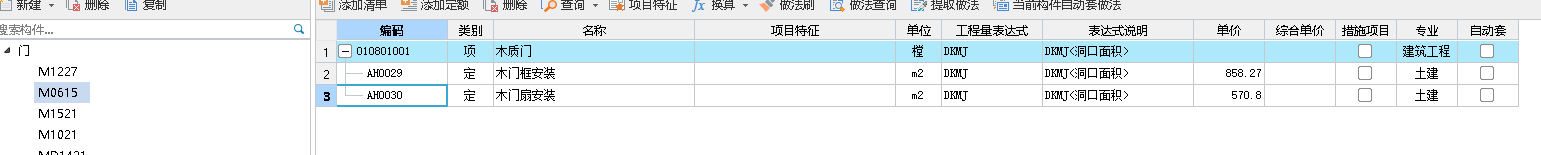 运距