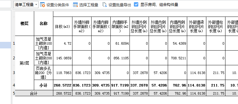 外墙脚手架